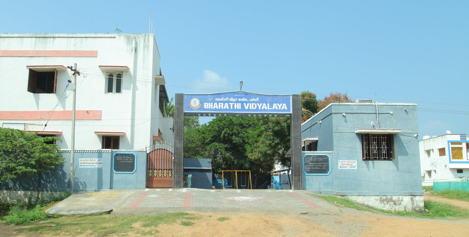 Bharathi Vidyalaya campus entrance